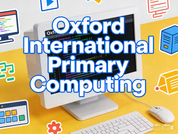 牛津国际教材系列：小学计算机《oxford International Primary Computing》pdf